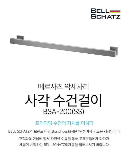 이한 BSA-200 SUS