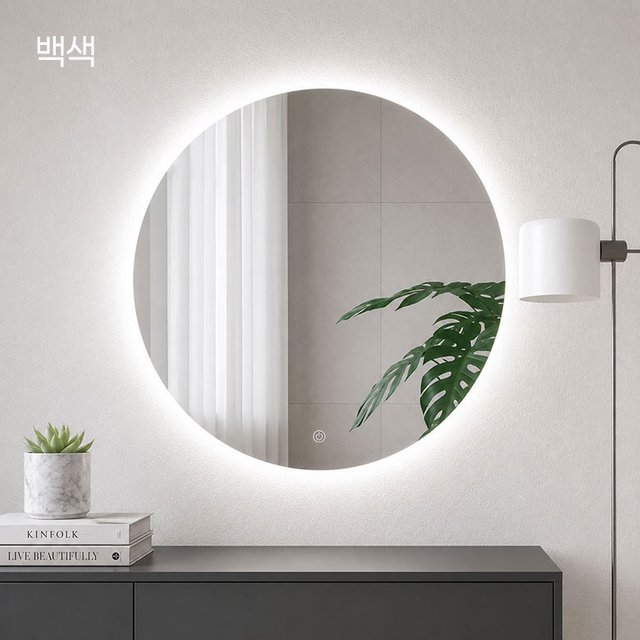 히든바스 LED 원형 거울